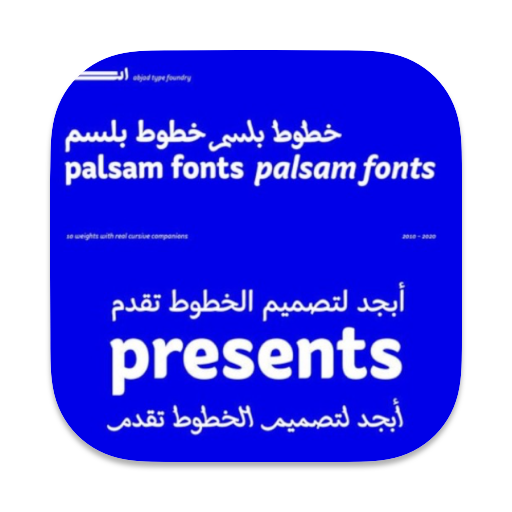 Palsam阿拉伯字体