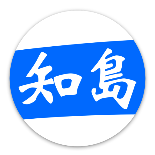 知岛 for Mac(网页文章收藏软件)