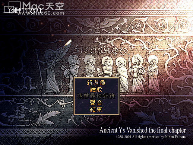 Ancient YS Vanished The Final Chapter Mac(永远的伊苏 2)