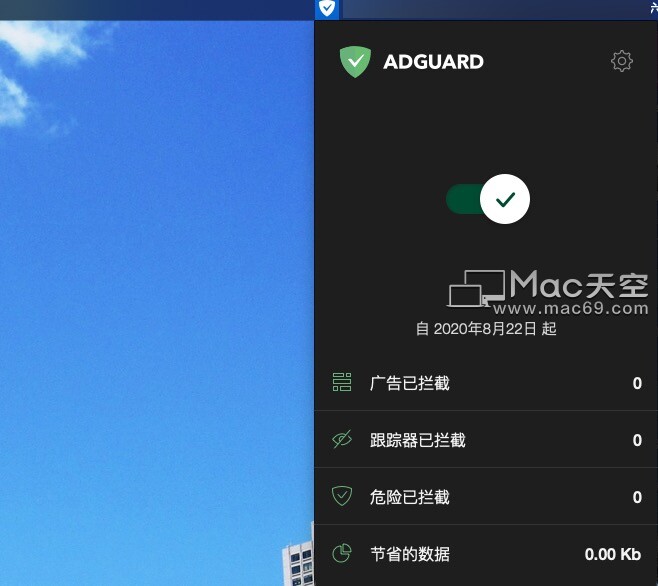 Как удалить adguard mac os