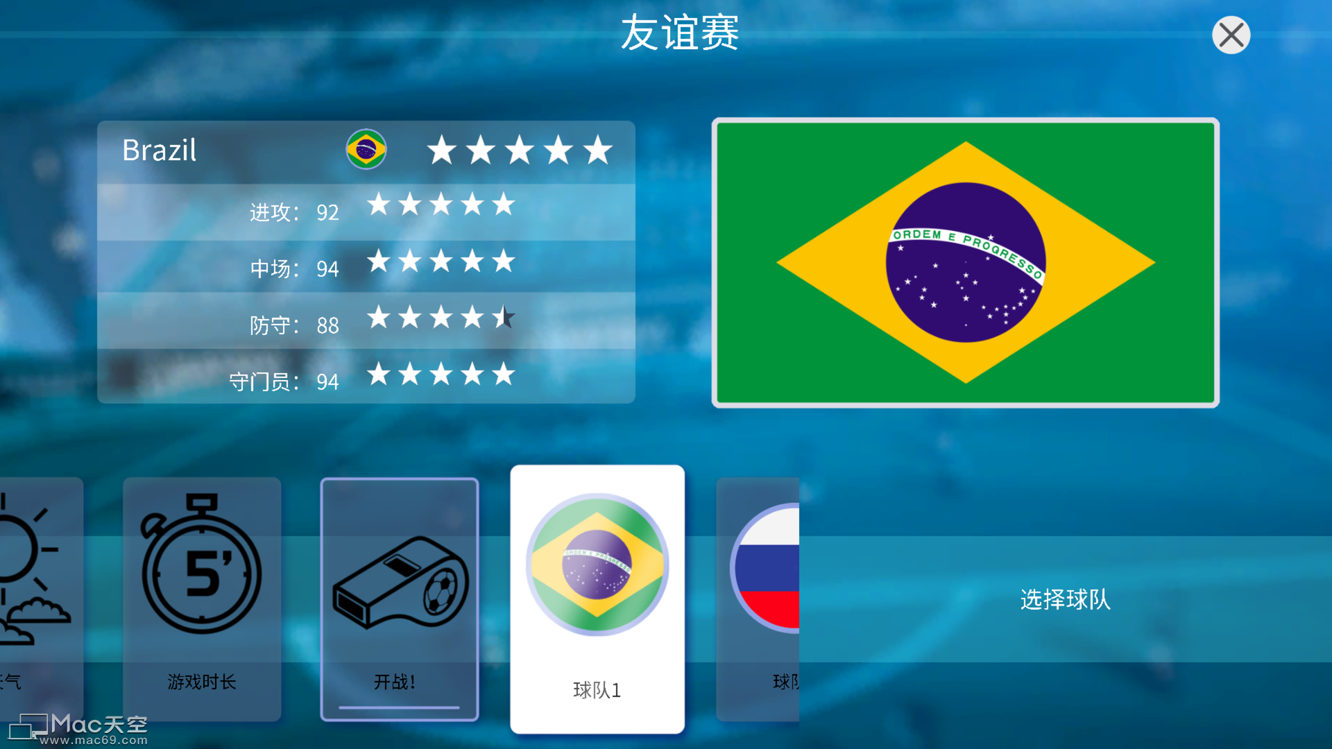 Charrua Soccer for mac(3D足球游戏)