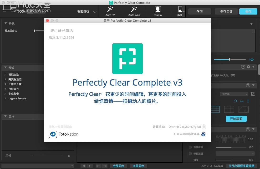 Athentech Perfectly Clear Complete (Ps/Lr智能滤镜磨皮校正插件)