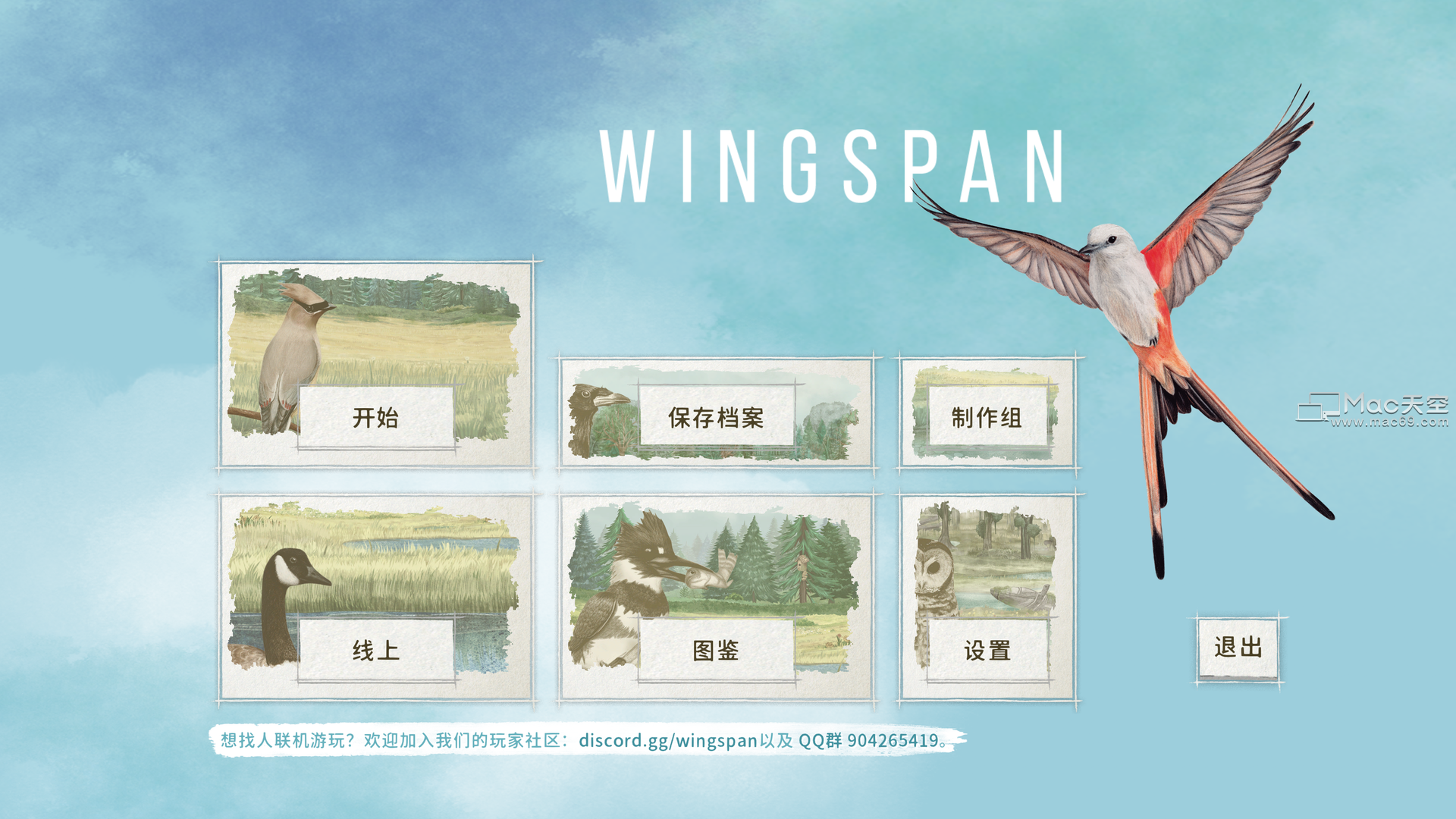 展翅翱翔wingspan for mac(策略卡牌游戏)