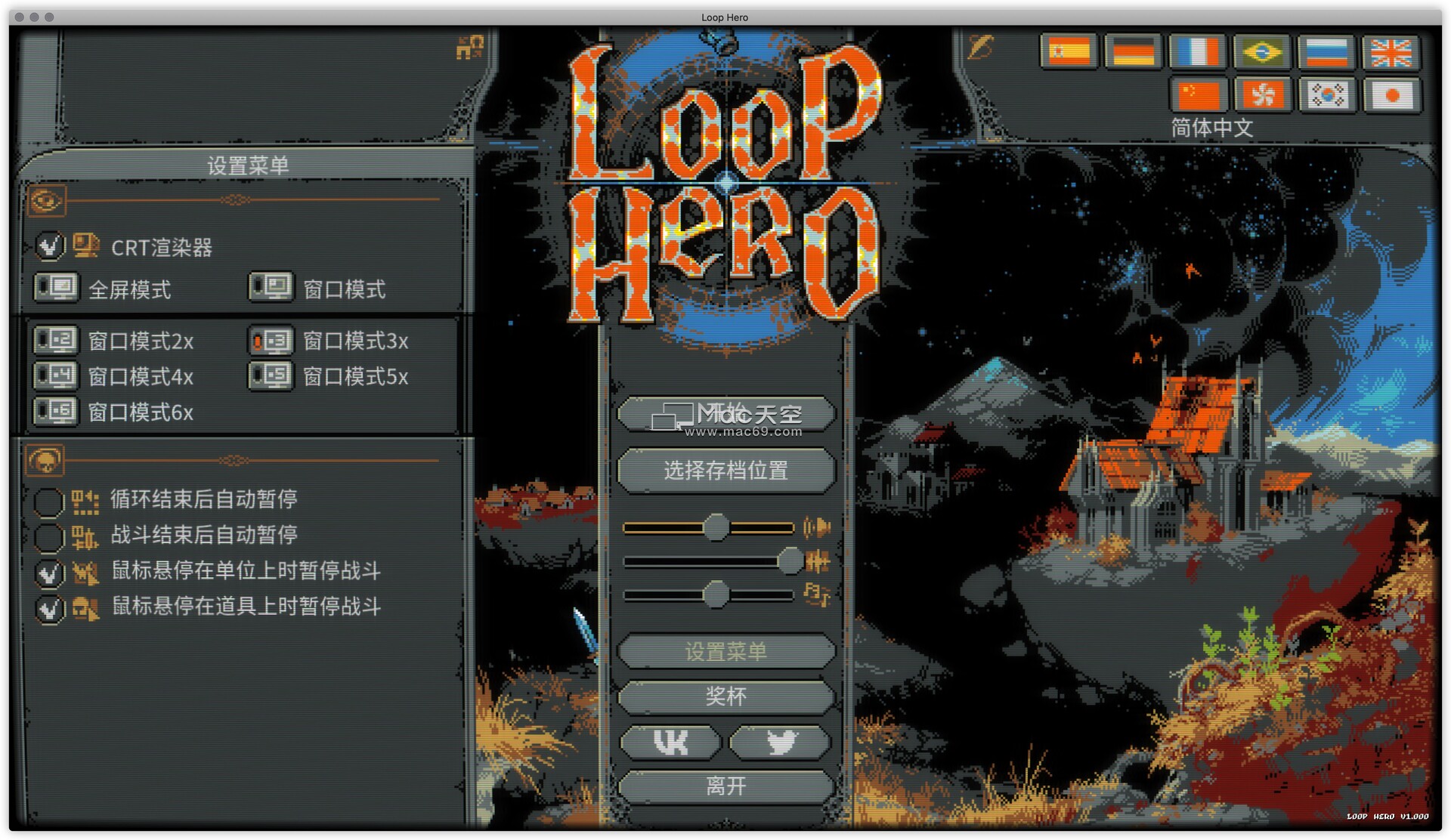 循环英雄Loop Hero for Mac(卡牌策略RPG)