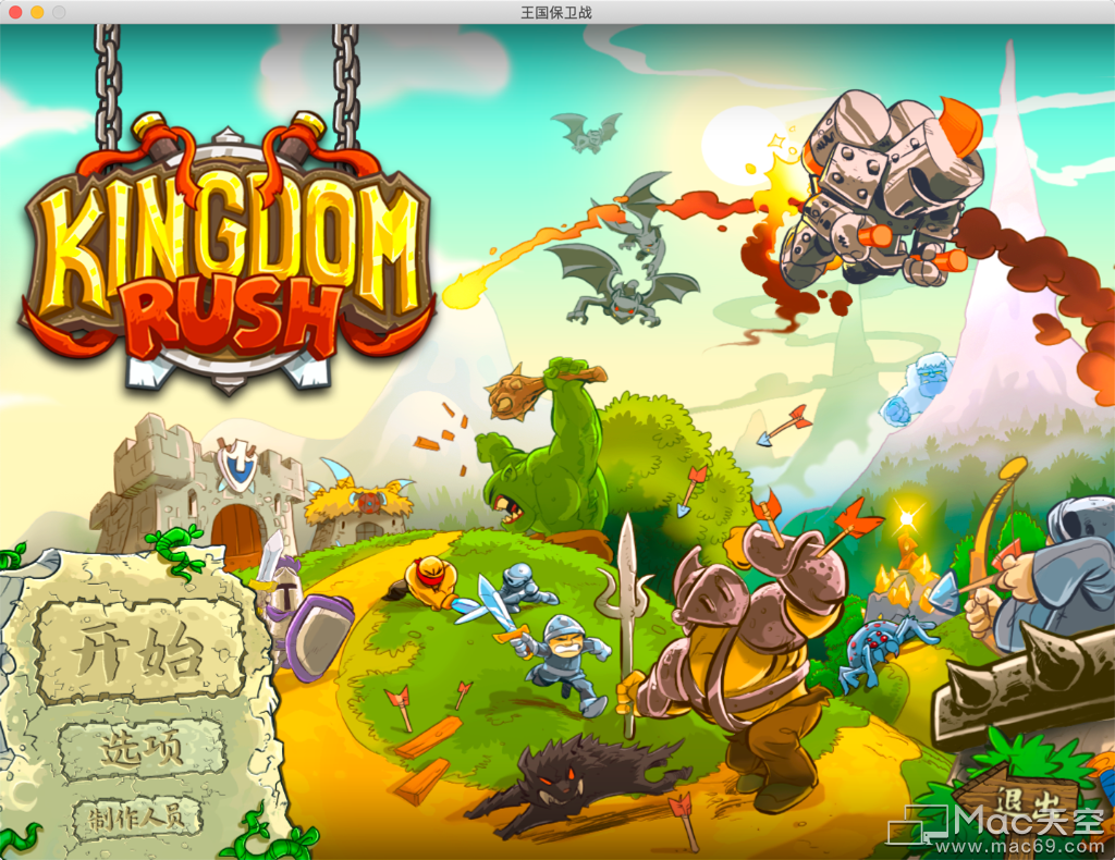王国保卫战 Kingdom Rush for Mac(塔防游戏)