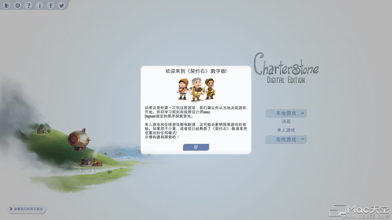 契约石Charterstone Digital Edition Mac(战役策略游戏)