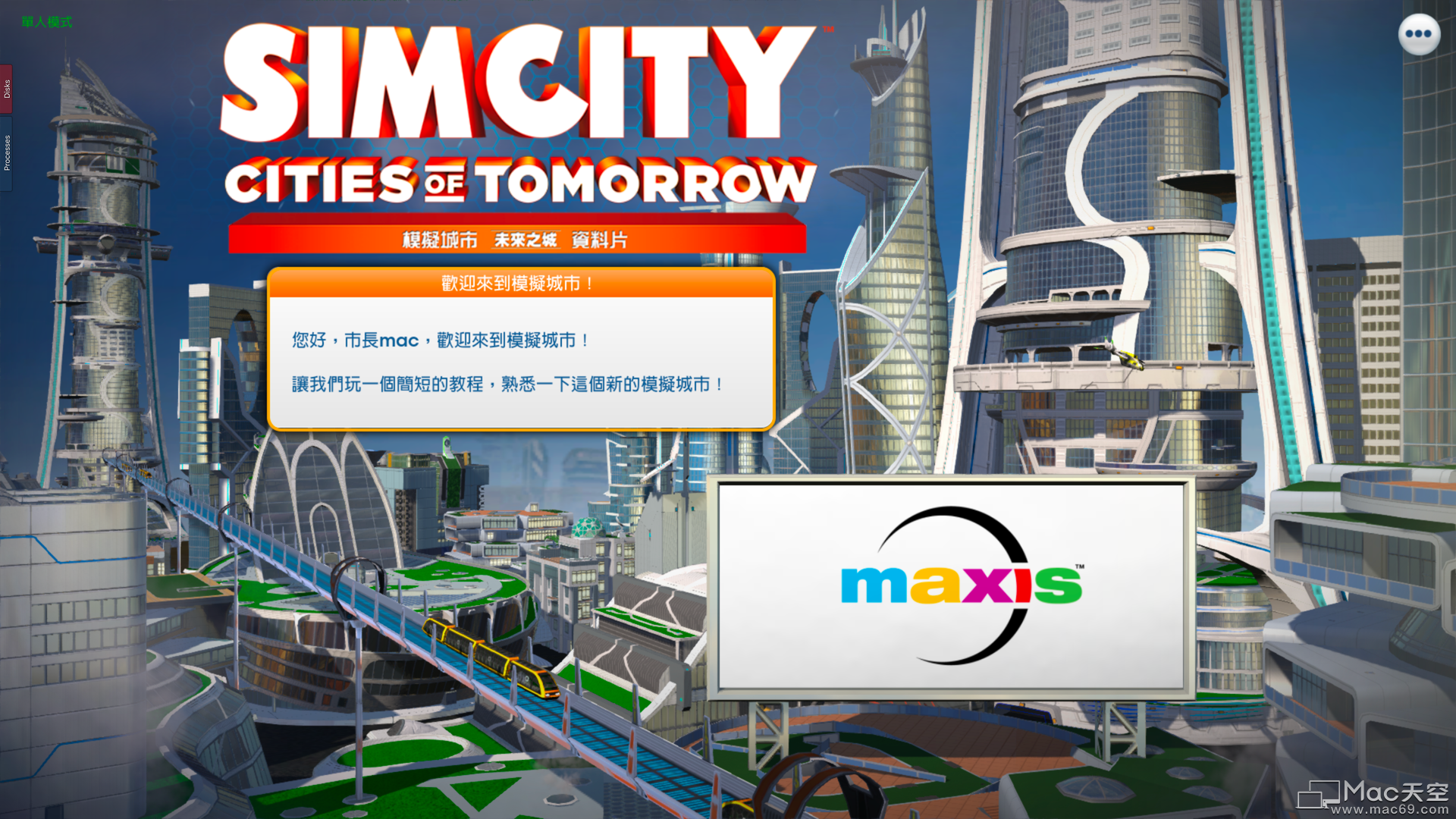 模拟城市5:未来之城 全DLC for Mac(模拟建造游戏)原生+移植版