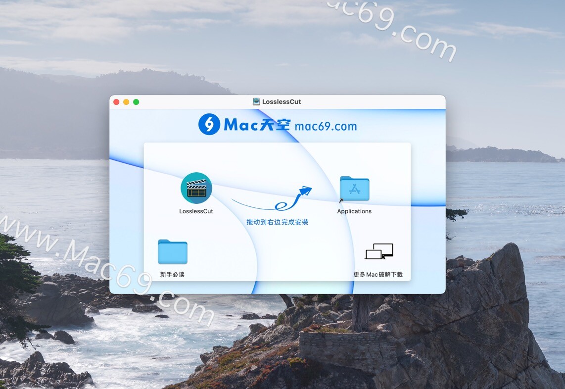 for mac download LosslessCut 3.56