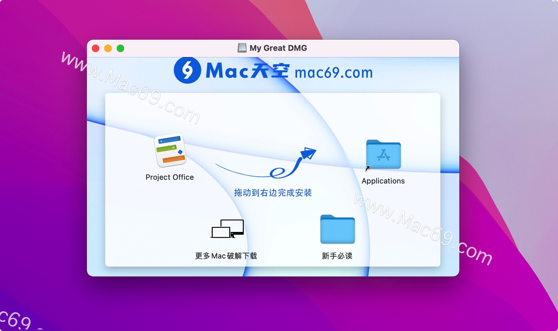 Project Office Pro Mac下载-Project Office Pro for Mac(任务项目管理软件)激活版- Mac天空