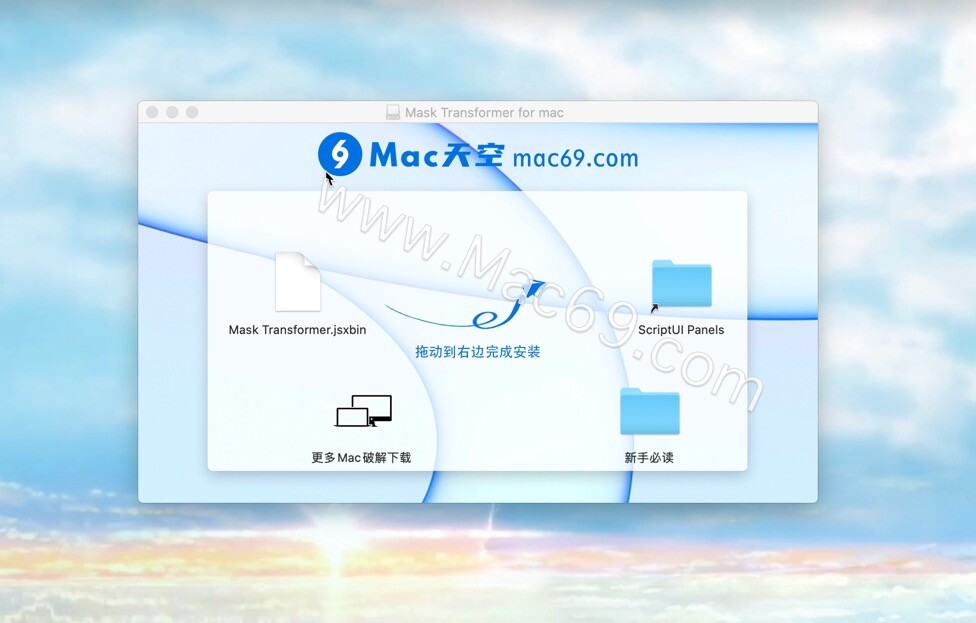 AE插件Mask Transformer mac(图层遮罩变化)