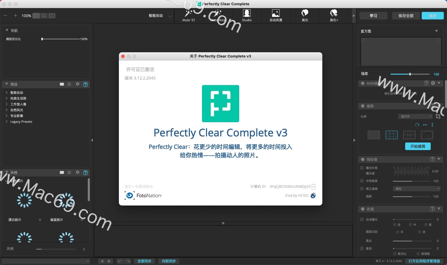 Athentech Perfectly Clear Complete for mac(lr/ps滤镜校正工具)