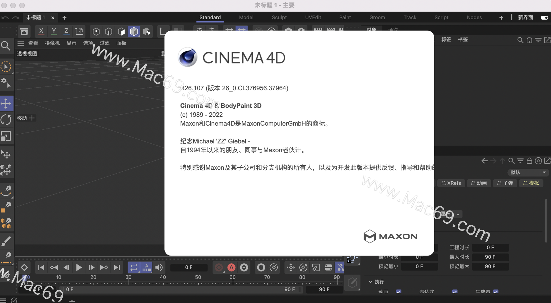 instal the new version for mac CINEMA 4D Studio R26.107 / 2023.2.2