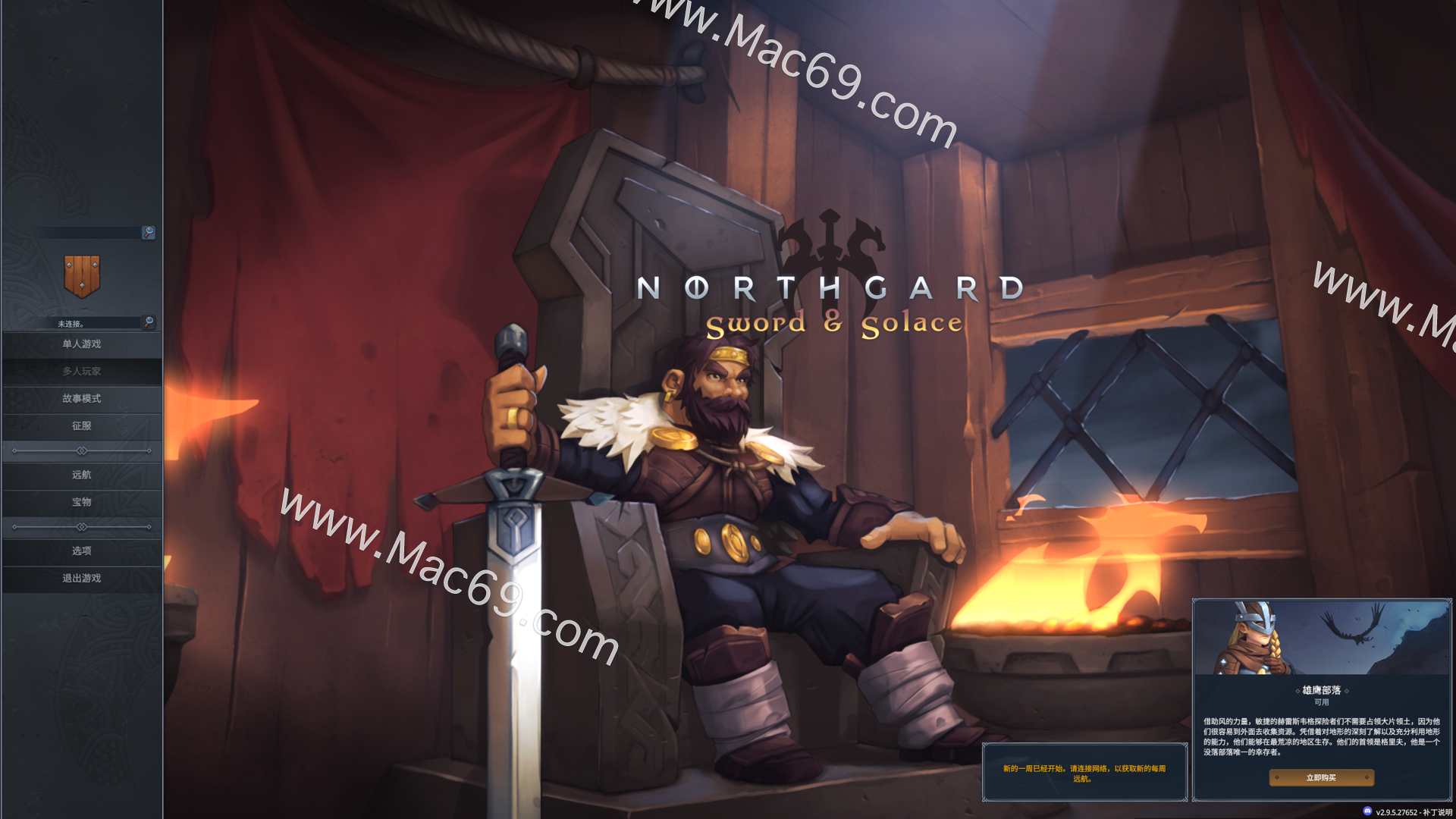 北加尔Northgard for Mac(即时战略类游戏)