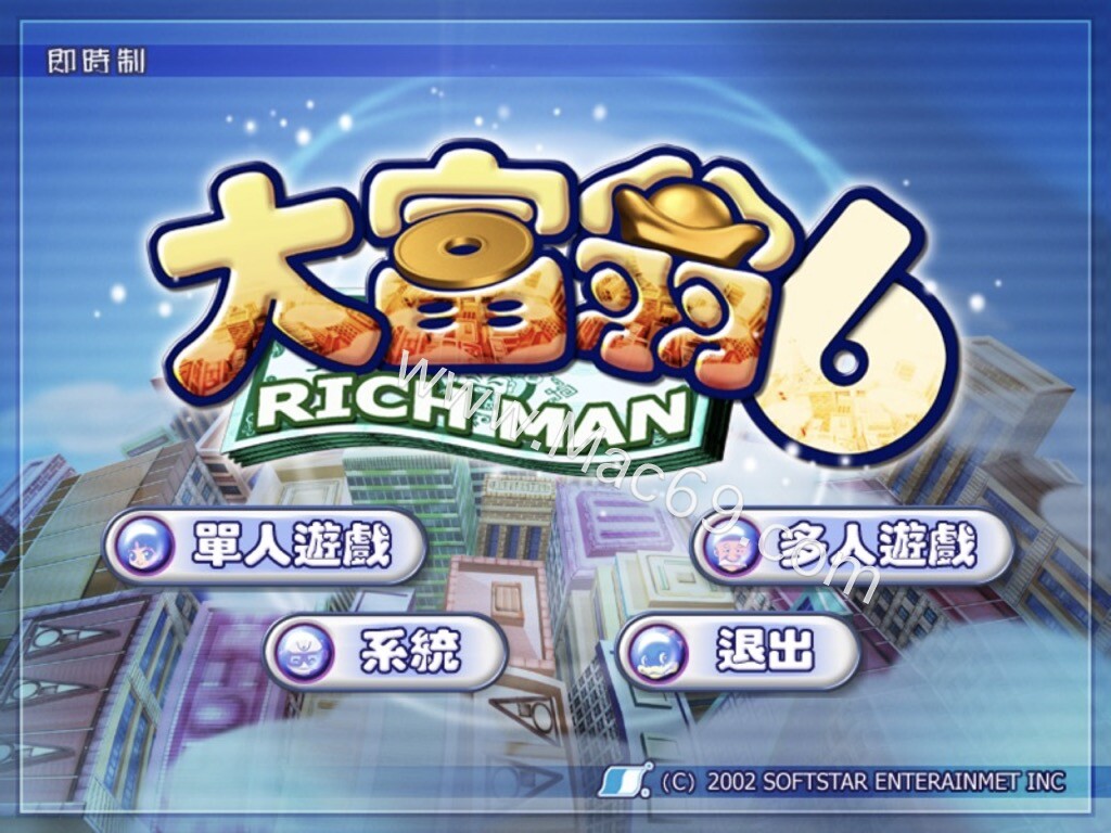 大富翁6 RichMan 6 for Mac(休闲益智游戏)