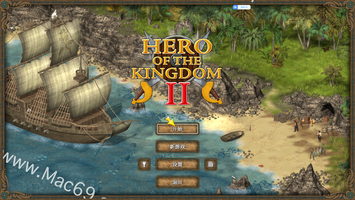 王国英雄2hero of the kingdom 2 for mac(建设类游戏)
