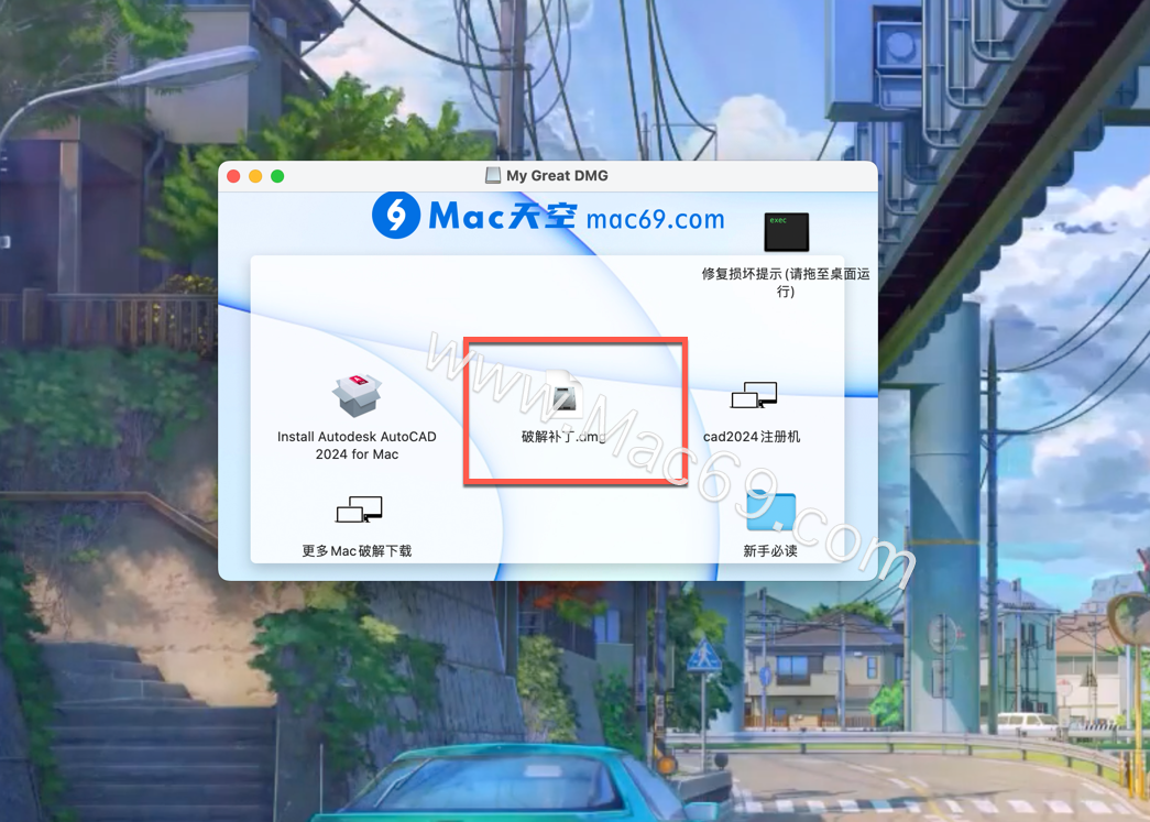 图片[8]-Autodesk AutoCAD 2024 Mac(cad2024激活版)v2024.3激活版-酷域游戏
