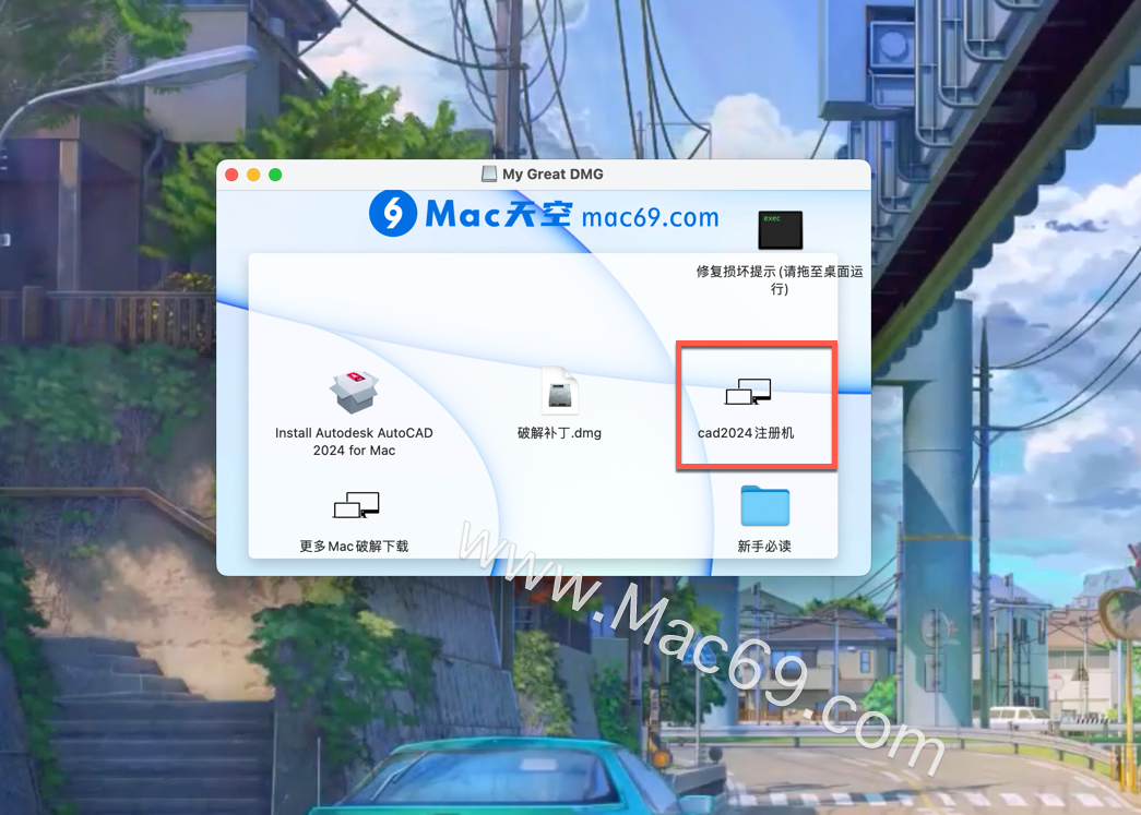 图片[19]-Autodesk AutoCAD 2024 Mac(cad2024激活版)v2024.3激活版-酷域游戏