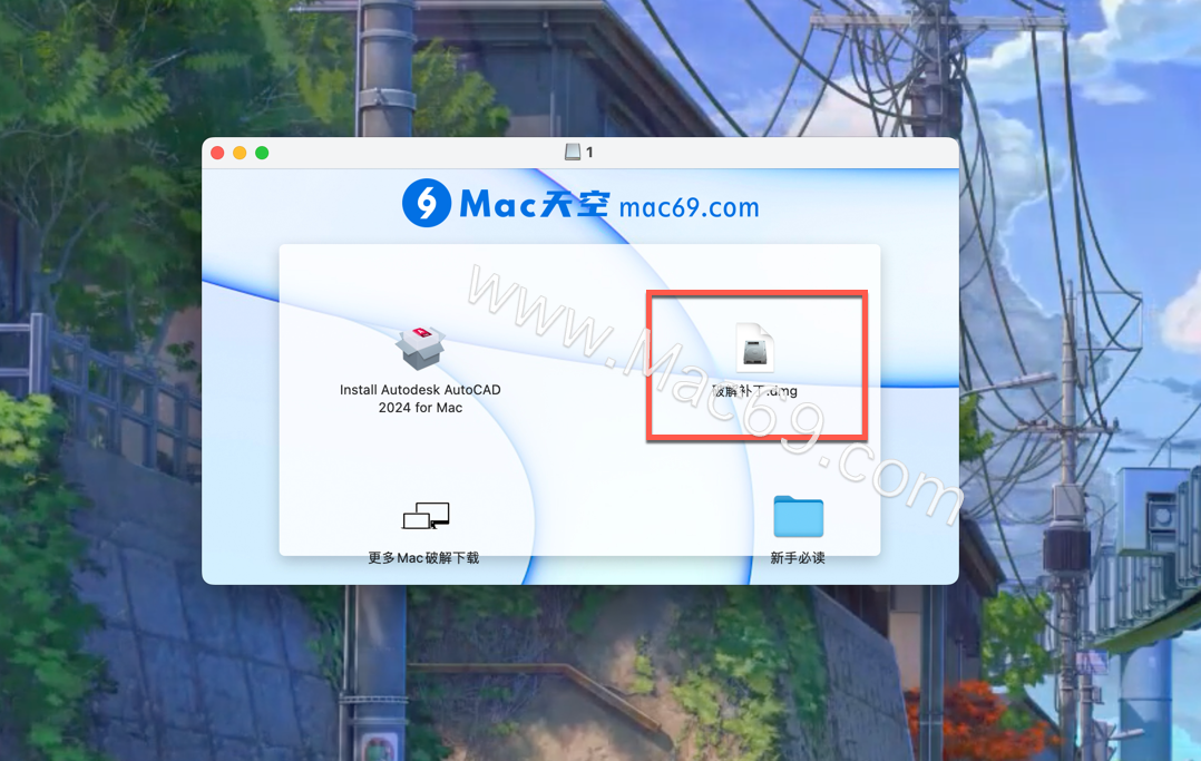 图片[3]-Autodesk AutoCAD 2024 Mac(cad2024激活版)v2024.3激活版-酷域游戏