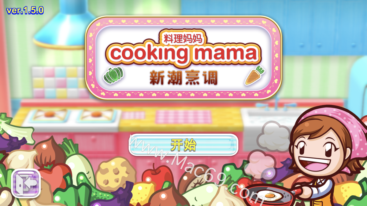 料理妈妈新潮烹调CookingMama:Cuisine for mac(模拟做饭游戏)