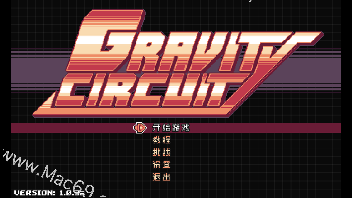 重力回路gravity circuit for mac(益智冒险游戏)