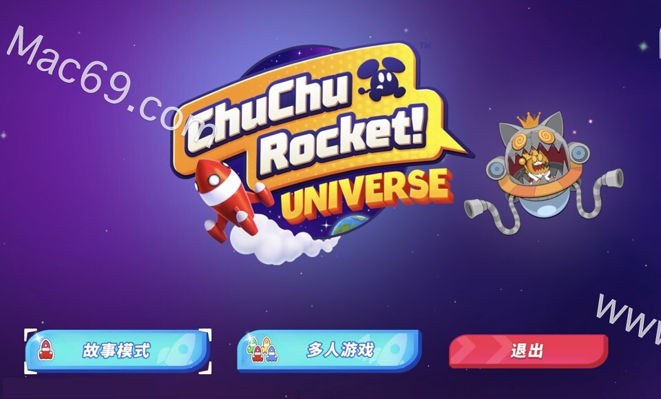 咻咻火箭宇宙Chu Chu Rocket Universe for mac(卡通益智解谜游戏)