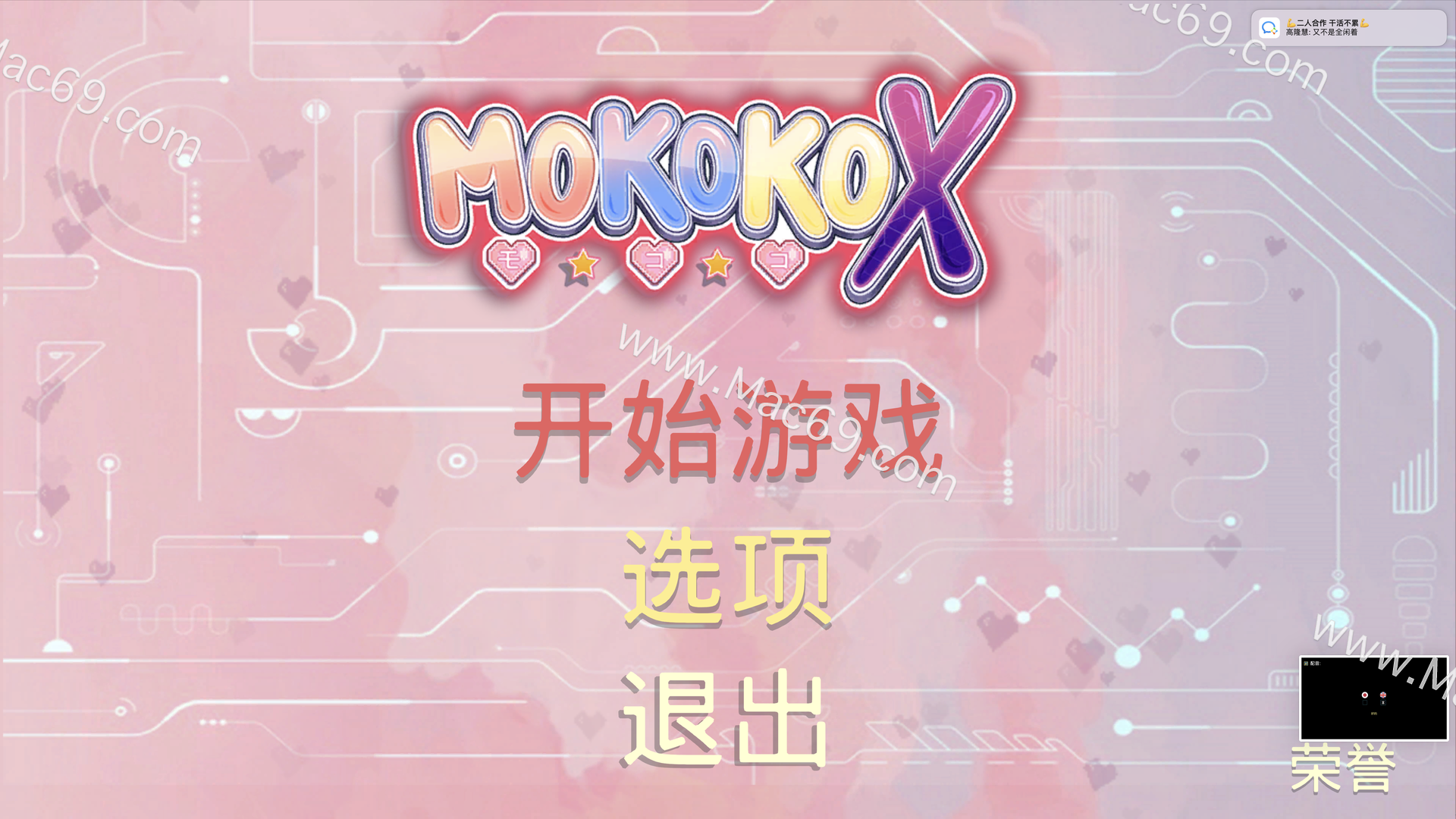 莫科科 X mokoko x for mac(冒险游戏)
