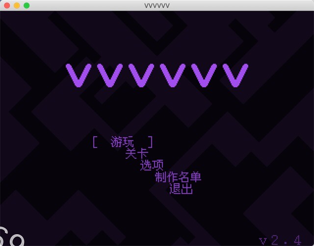 弹弹跳跳闪避人VVVVV for Mac(2D平台冒险游戏)