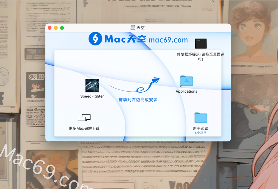 音速战机SpeedFighter for mac(音速战机)