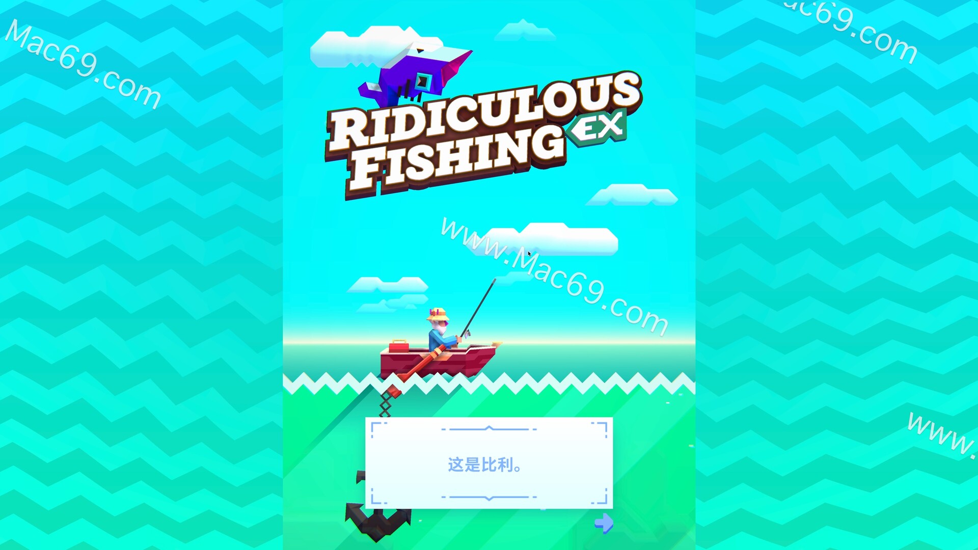 荒谬钓鱼Ridiculous Fishing EX for mac(休闲游戏)