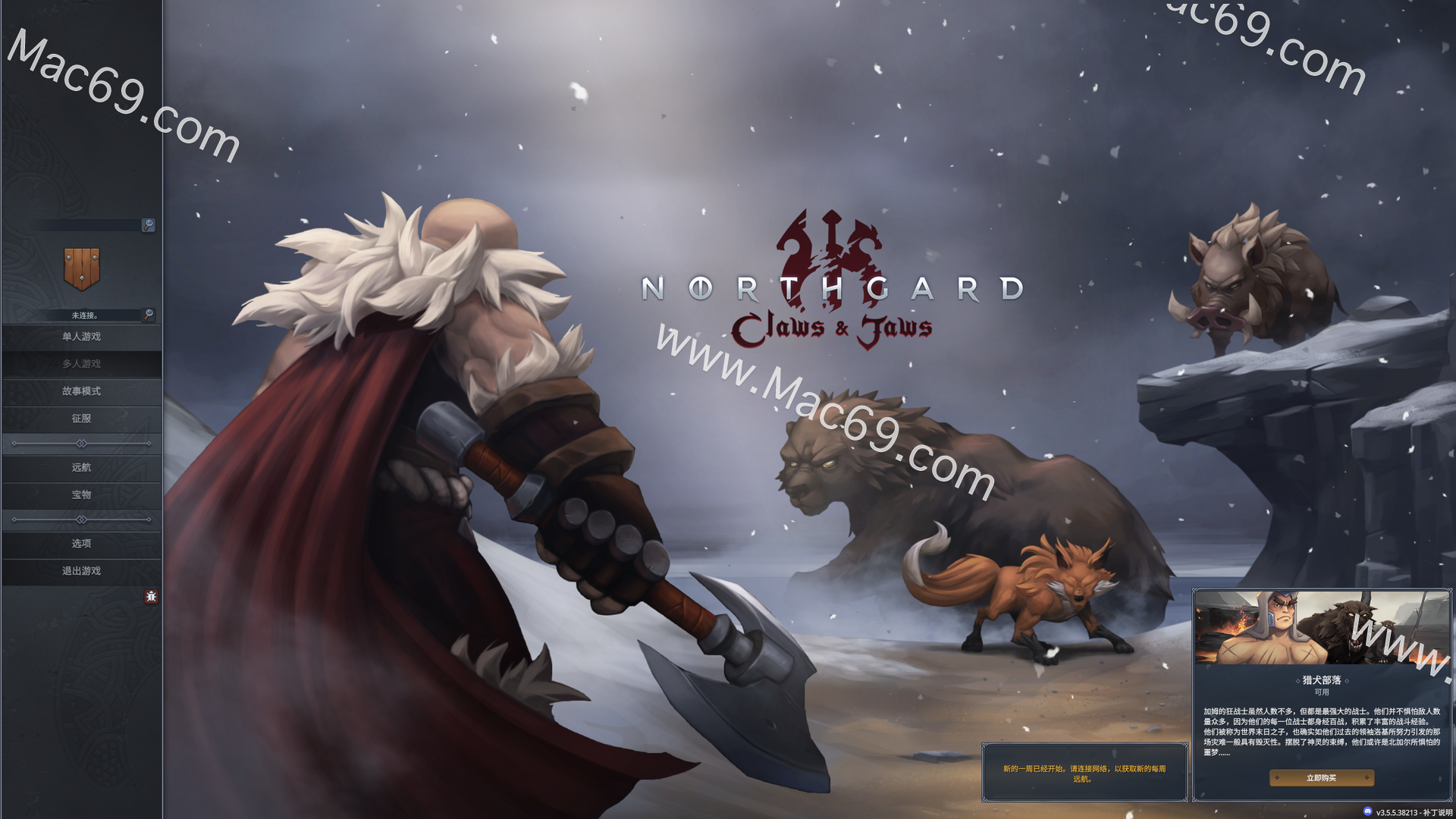 北加尔Northgard for Mac(即时战略类游戏)附DLC