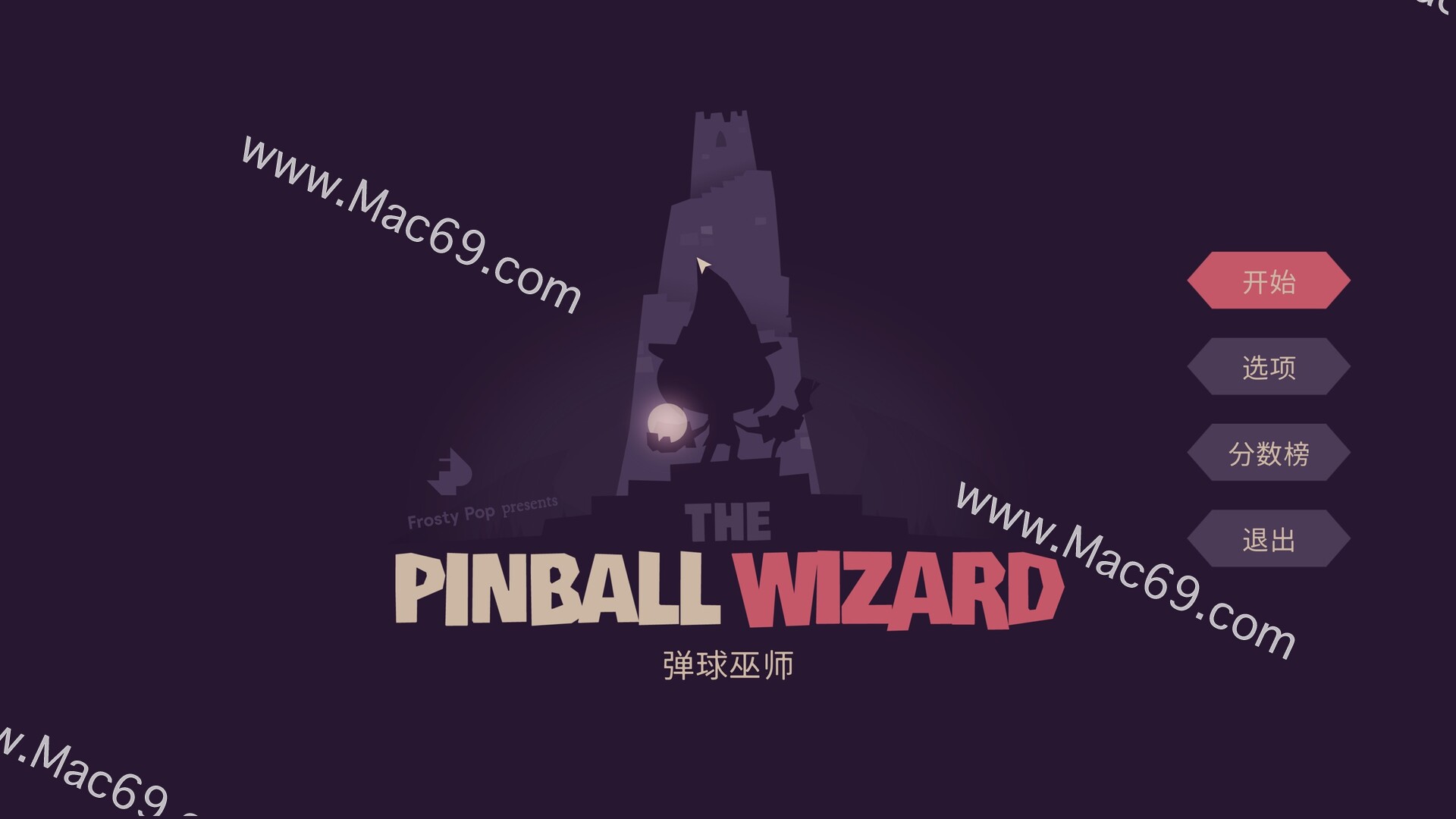 弹珠巫师The Pinball Wizard for mac(街机冒险游戏)