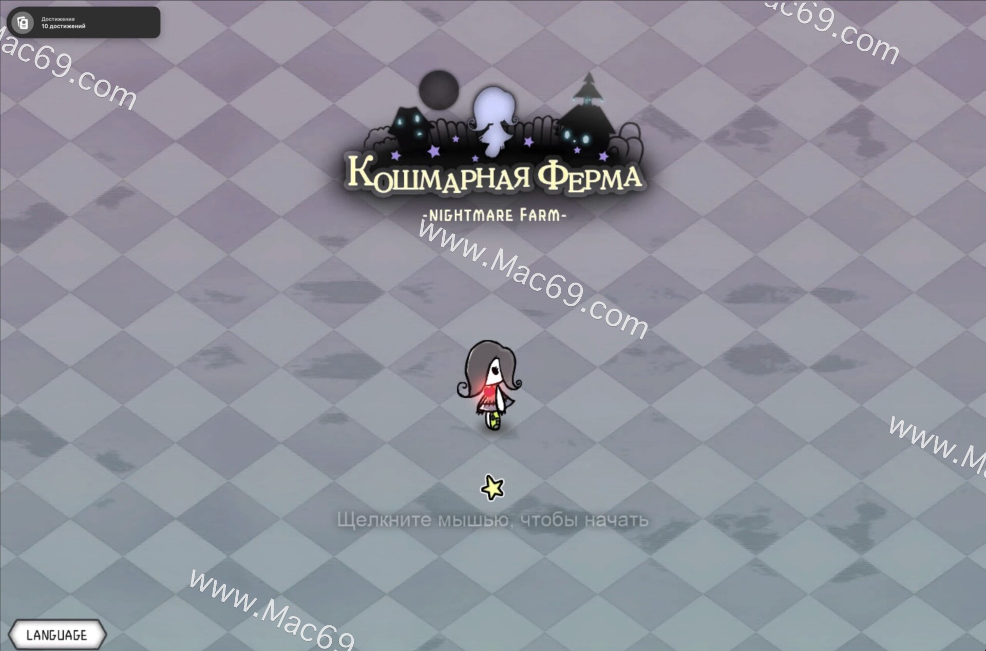 噩梦农场Nightmare Farm for Mac(角色扮演游戏)