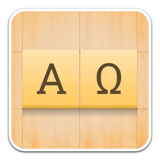 阿尔法欧米茄 Alpha Omega for Mac(益智类游戏)