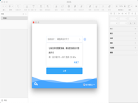 蓝湖 sketch插件 for Mac设计图管理教程