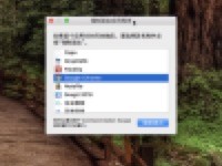Mac教程：如何删除.DS_Store文件且不再生