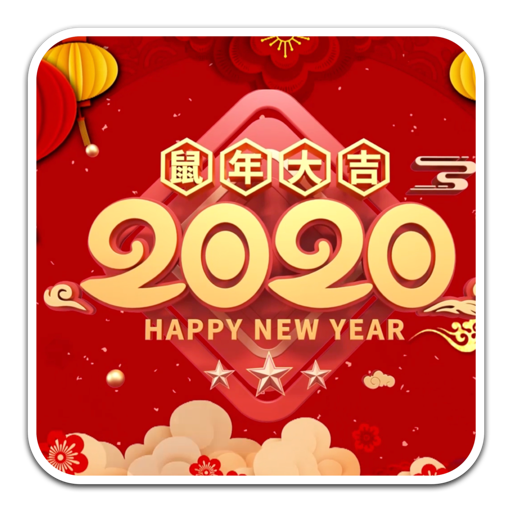 2020年鼠年新年片头视频素材