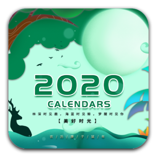 2020鼠年绿意森林风台历psd模板