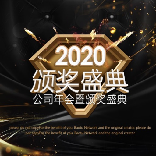 2020鼠年公司年终盛典颁奖典礼PPT模板