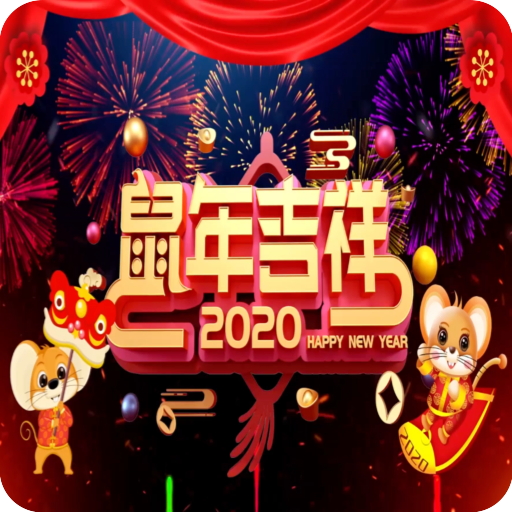 2020鼠年幕布效果视频素材