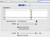Mac 关闭 “屏幕截图” 或 “清理废纸篓” 等功能的音效图文教程