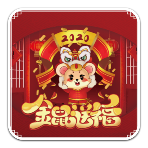 2020年金鼠送福创意台历设计psd模板