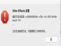 After Effects/Premiere Pro GPU初始化Mediacore冻结崩溃修复方法！