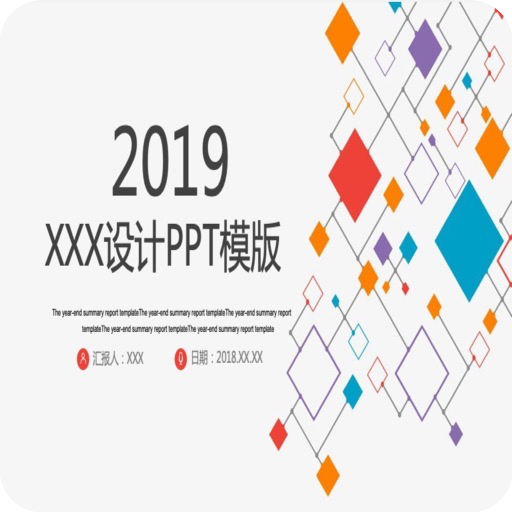 2020企业介绍ppt模板