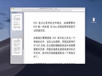 mac新手教程——PDF合并、加密、压缩等，无需下载任何软件！