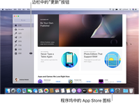 如何在 Mac 上使用 App Store 更新软件呢