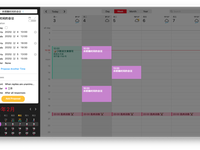macOS上老牌的日历 App 之一，Fantastical 更新 