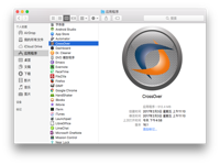 Crossover Mac怎么用？如何从光盘或安装程序安装一个尚未收录的程序？