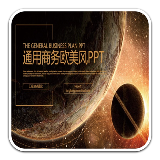 欧美风炫彩宇宙空间通用商务PPT模版素材