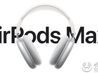 Apple资讯：苹果发新产品啦！！AirPods Max头戴式耳机终于亮相了
