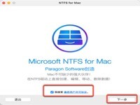 ntfs for mac试用期已到期怎么办？MacOS big sur 11上怎么永久使用paragon ntfs 15 mac中文版教程